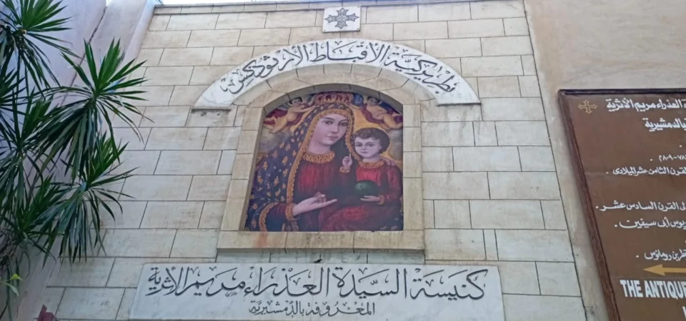Coptic Cairo Day Tour